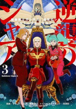 Manga - Manhwa - Mobile Suit Gundam Gyakushû no Char - Beltorchika Children jp Vol.3