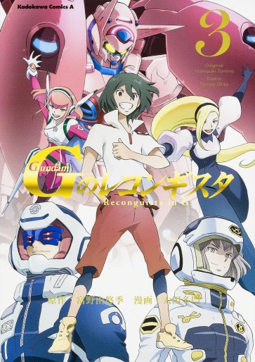 Manga - Manhwa - Mobile Suit Gundam - Reconguista in G jp Vol.3