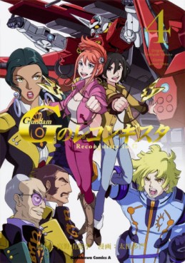 Manga - Manhwa - Mobile Suit Gundam - Reconguista in G jp Vol.4