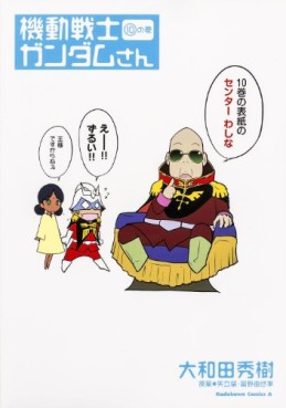 Manga - Manhwa - Mobile Suit Gundam-san jp Vol.10