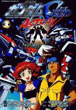 Mobile Suit Gundam SEED Astray jp Vol.3