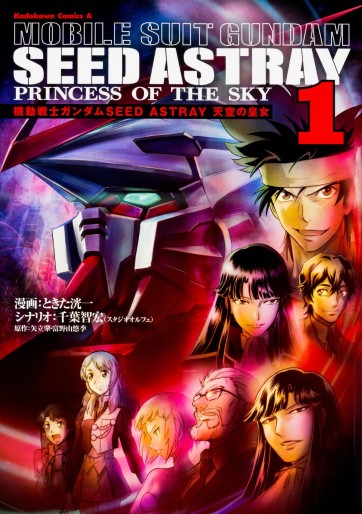 Manga - Manhwa - Mobile Suit Gundam SEED Astray - Tenkû no Seijo jp Vol.1