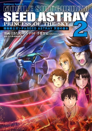 Manga - Manhwa - Mobile Suit Gundam SEED Astray - Tenkû no Seijo jp Vol.2