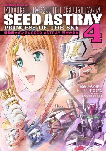 Manga - Manhwa - Mobile Suit Gundam SEED Astray - Tenkû no Seijo jp Vol.4