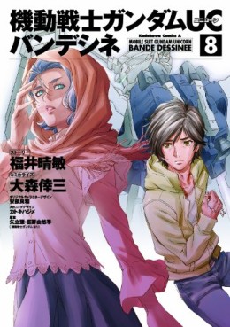 Manga - Manhwa - Mobile Suit Gundam Unicorn jp Vol.8