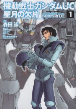 Manga - Manhwa - Mobile Suit Gundam Uc - Hoshizuki no Kakera jp Vol.1
