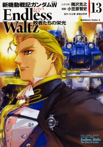 Manga - Manhwa - Shin Kidou Senki Gundam W - Endless Waltz - Haishatachi no Eikou jp Vol.13