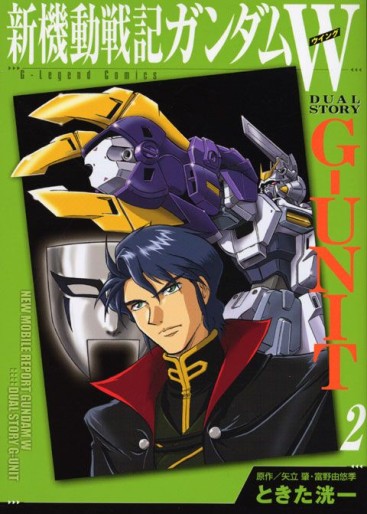 Manga - Manhwa - Shin Kidô Senki Gundam Wing G-UNIT - Nouvelle édition jp Vol.2