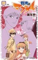 Manga - Manhwa - Gunjô no Magmel jp Vol.7