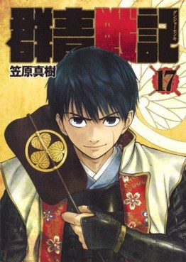 Manga - Manhwa - Gunjô senki jp Vol.17
