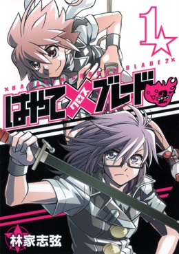 Manga - Manhwa - Hayate x Blade 2 jp Vol.1