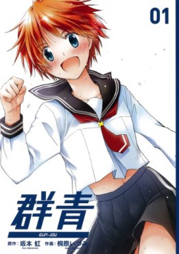 Mangas - Gunjô - Izumi Kirihara vo