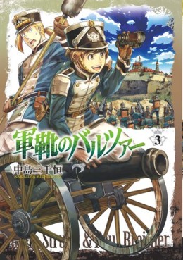 Manga - Manhwa - Gunka no Baltzar jp Vol.3