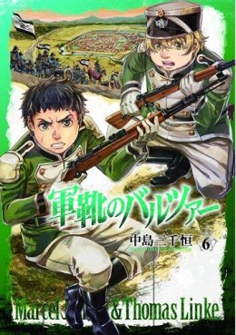 Manga - Manhwa - Gunka no Baltzar jp Vol.6