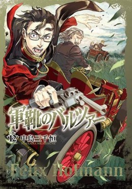 Manga - Manhwa - Gunka no Baltzar jp Vol.12