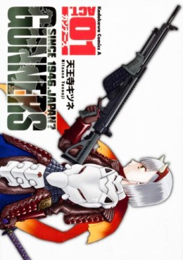 manga - Gunners jp Vol.1