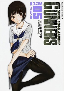 Manga - Manhwa - Gunners jp Vol.5