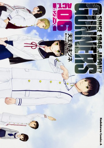 Manga - Manhwa - Gunners jp Vol.6