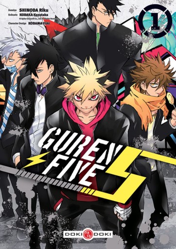 Manga - Manhwa - Guren Five Vol.1