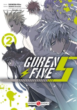 Manga - Manhwa - Guren Five Vol.2