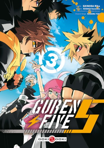 Manga - Manhwa - Guren Five Vol.3