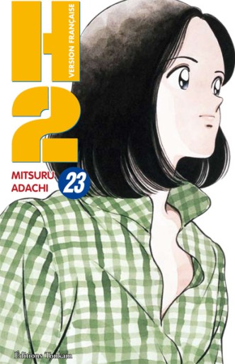 Manga - Manhwa - H2 Vol.23