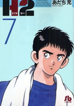 Manga - Manhwa - H2 bunko jp Vol.7