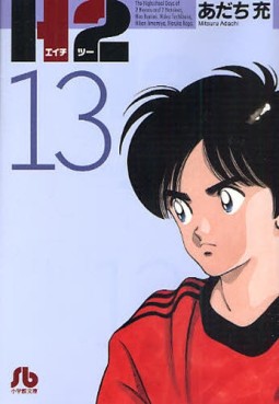 Manga - Manhwa - H2 bunko jp Vol.13