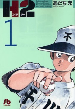 Manga - Manhwa - H2 bunko jp Vol.1