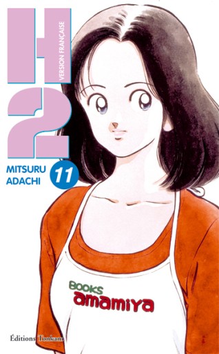 Manga - Manhwa - H2 Vol.11