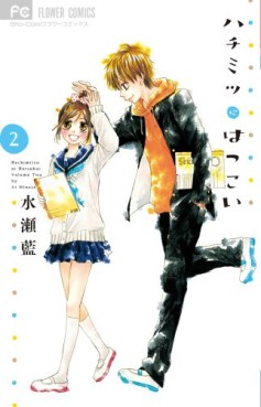 Manga - Manhwa - Hachimitsu ni Hatsukoi jp Vol.2