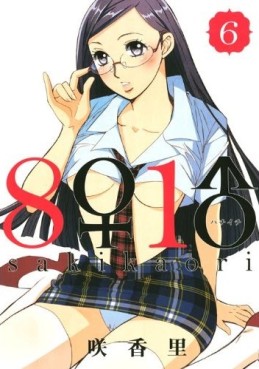 Manga - Manhwa - Hachi Ichi jp Vol.6