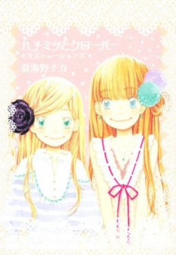 Manga - Manhwa - Hachimitsu to clover - Artbook - Illustrations jp Vol.0
