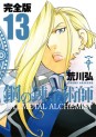 Manga - Manhwa - Hagane no Renkinjutsushi - Deluxe jp Vol.13