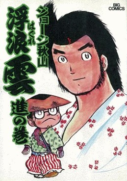 Manga - Manhwa - Haguregumo jp Vol.4