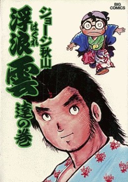 Manga - Manhwa - Haguregumo jp Vol.5