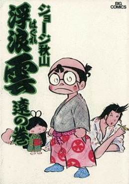 Manga - Manhwa - Haguregumo jp Vol.6