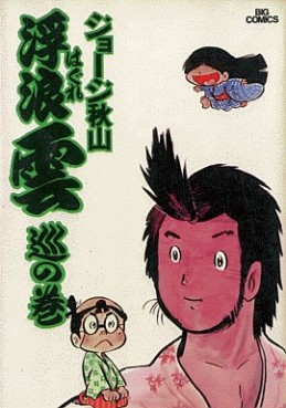 Manga - Manhwa - Haguregumo jp Vol.7