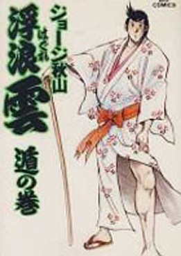 Manga - Manhwa - Haguregumo jp Vol.36