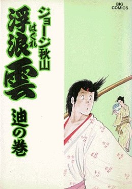 Manga - Manhwa - Haguregumo jp Vol.40