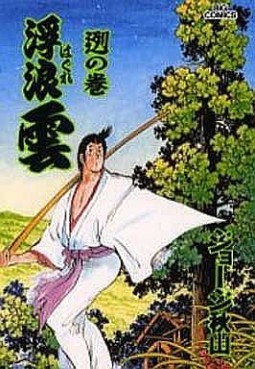 Manga - Manhwa - Haguregumo jp Vol.72