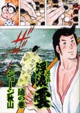 Manga - Manhwa - Haguregumo jp Vol.76