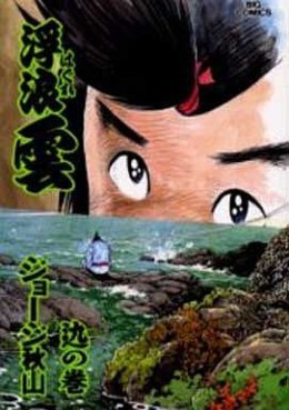 Manga - Manhwa - Haguregumo jp Vol.77