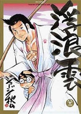 Manga - Manhwa - Haguregumo jp Vol.82
