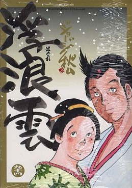 Manga - Manhwa - Haguregumo jp Vol.94