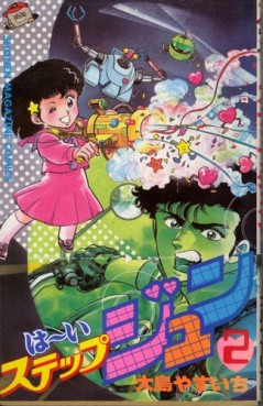 Manga - Manhwa - Hai step jun jp Vol.2