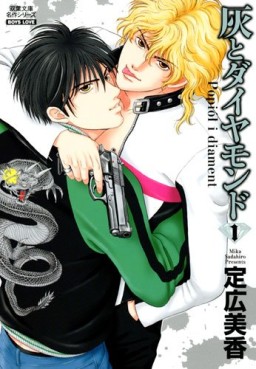 Manga - Manhwa - Hai to Diamond - Bunko jp Vol.1