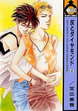 Manga - Manhwa - Hai to Diamond jp Vol.4