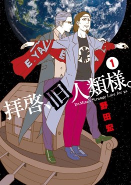 Manga - Haikei, Furubito Rui-sama. vo