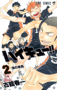 Manga - Manhwa - Haikyû!! jp Vol.2